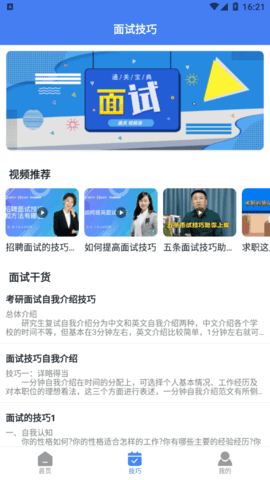 简历速做APP下载-简历速做安卓下载v1.1