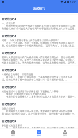 简历速做APP下载-简历速做安卓下载v1.1