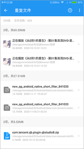 雪豹速清APP最新版下载-雪豹速清官方下载v2.1.0