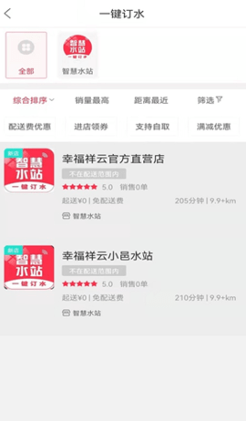 幸福祥云app下载-幸福祥云安卓版下载v5.5