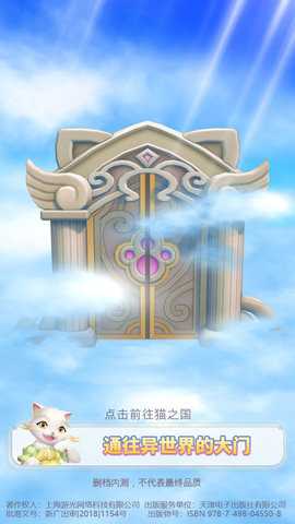 喵星物语手游下载-喵星物语安卓下载v1.0.0