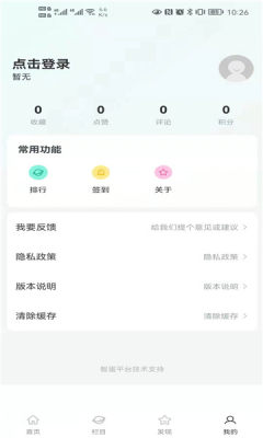 智蛋管家app下载-智蛋管家安卓下载v1.0.0