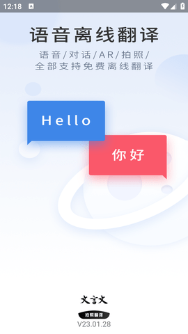 AI文言文翻译中文最新版下载-AI文言文翻译安卓版下载v21.11.29
