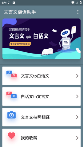 AI文言文翻译中文最新版下载-AI文言文翻译安卓版下载v21.11.29