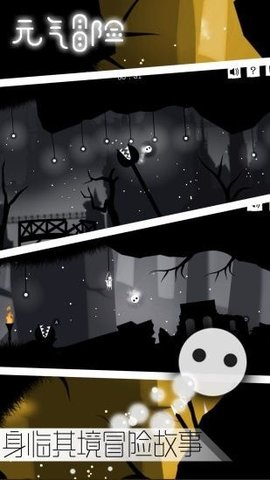 元气冒险游戏完整版下载-元气冒险手游正式版下载v1.1