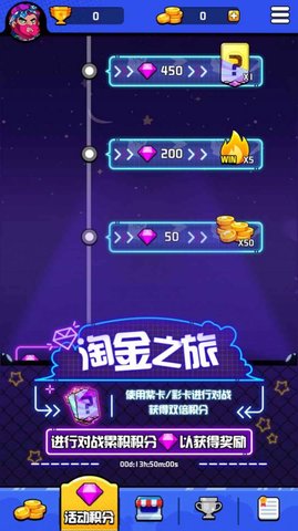 水晶激斗游戏红包版下载-水晶激斗手机版2022下载v1.0.1