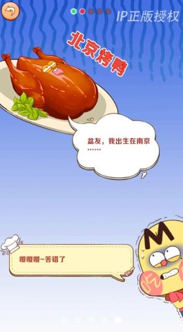 美食不白吃游戏下载-美食不白吃下载v1.0.0