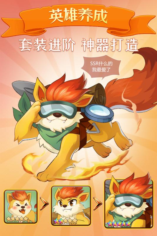 萌萌军团游戏最新版2022下载-萌萌军团手游变态版下载v1.0.3