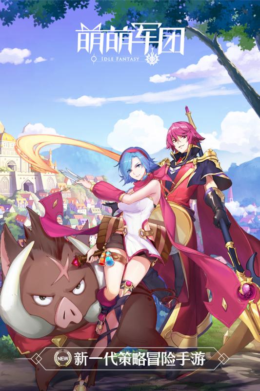 萌萌军团游戏最新版2022下载-萌萌军团手游变态版下载v1.0.3
