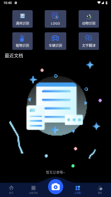 扫描仪超清王app下载-扫描仪超清王安卓版下载v3.1.3