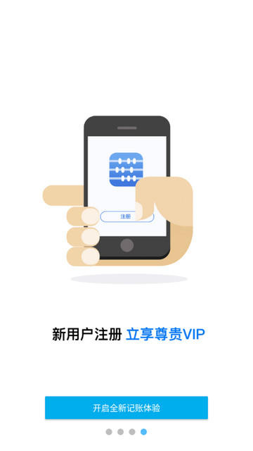 生意记账本破解版