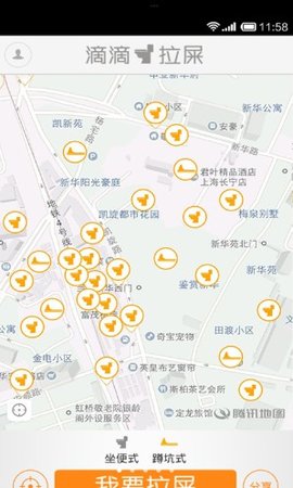 滴滴拉屎app官网下载-滴滴拉屎最新版本下载v3.0