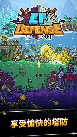 无尽的攻防战安卓版下载-无尽的攻防战最新版下载v0.0.9