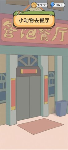 小矛事务所游戏手机版下载-小矛事务所安卓下载v1.0.0