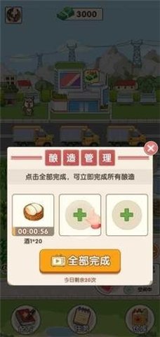 幸福酒厂红包版下载-幸福酒厂下载v1.0.1