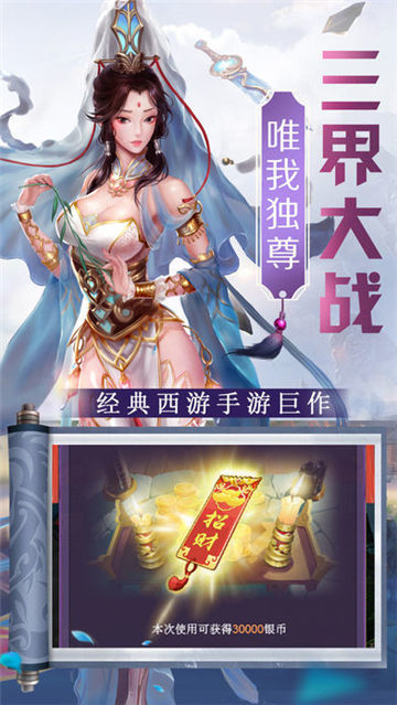 神之守护游戏下载-神之守护下载v2.5.0