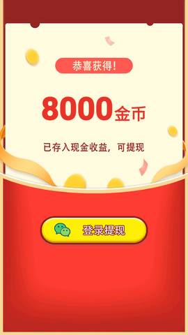 虎虎消消乐下载-虎虎消消乐红包版下载v1.0