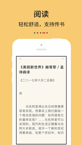 努努书坊破解最新版下载-努努书坊下载v1.3.22