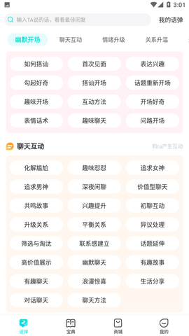 章鱼输入法免广告版下载-章鱼输入法app下载v6.1.9