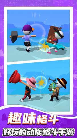 超强小小兵最新版下载-超强小小兵安卓下载v1.0.0