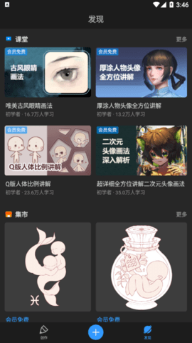 画世界Pro免费版（附新手教程）下载-画世界Pro安卓版下载v1.3.0