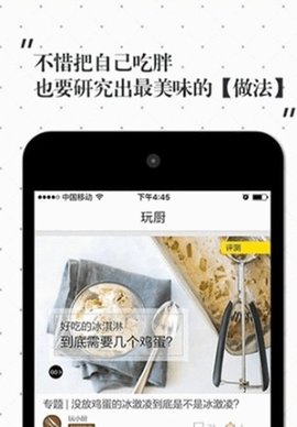 超小厨美食APP最新版下载-超小厨美食APP下载v7.1.01.2