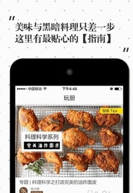 超小厨美食APP最新版下载-超小厨美食APP下载v7.1.01.2