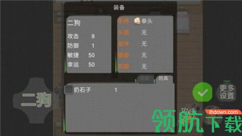 二狗的一天游戏下载-二狗的一天下载v0.0.4