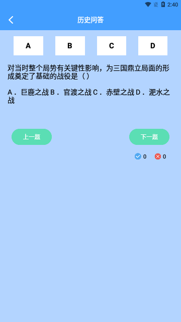 答题状元红包版下载-答题状元下载v1.0.9