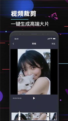 哈趣视频编辑下载-哈趣视频编辑安卓免费版下载v1.1