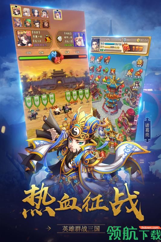 小小空城计无限招募版下载-小小空城计下载v2.0.0