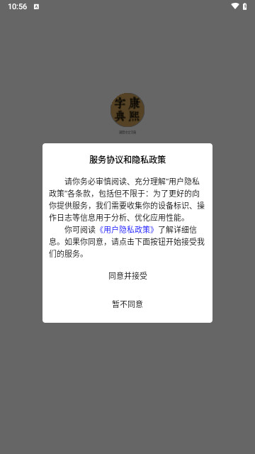 中文字典app最新版下载-中文字典安卓下载v2.13234308