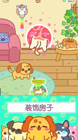 萌宠小家庭最新版下载-萌宠小家庭安卓下载v1.0