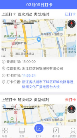 保安通app最新版下载-保安通安卓版下载v4.3.6
