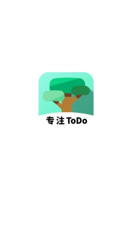 专注ToDo正式版下载-专注ToDo下载v1.0