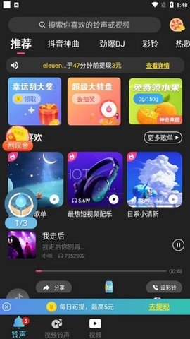 铃声汇app下载-铃声汇下载v1.1.0