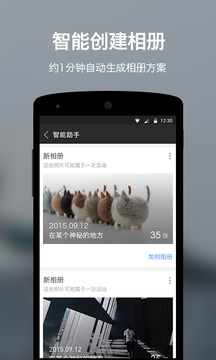 相册圈app下载-相册圈下载v1.1.2