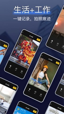 编辑水里照app下载-编辑水中照安卓版下载v1.6.0