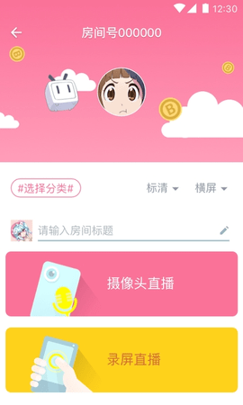 hi直播app下载-Hi直播软件下载v1.1