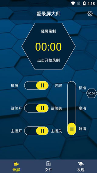 爱录屏app下载-爱录屏安卓版下载v1.0