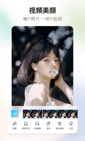 时时P图app下载-时时P图手机版下载v6.3.9.2640