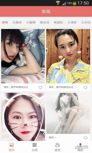 不羞涩app下载-不羞涩安卓版下载v1.1.6.0