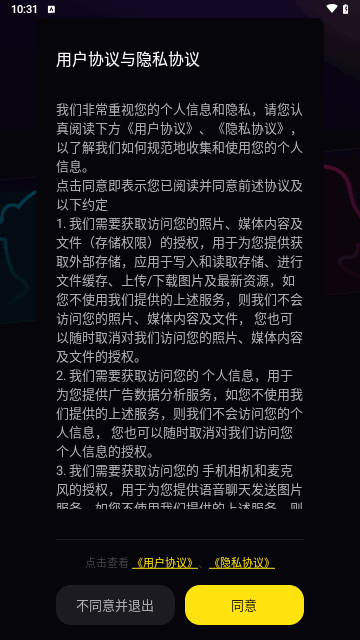 天天聊免费最新版下载-天天聊安卓版下载v3.2.10.03