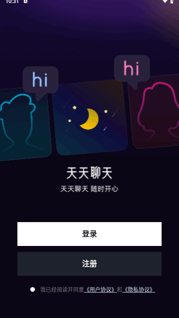 天天聊免费最新版下载-天天聊安卓版下载v3.2.10.03