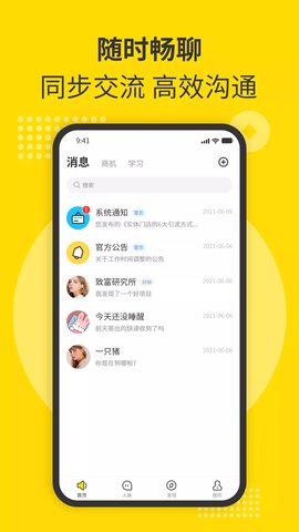 随时聊极速版下载-随时聊安卓版下载v1.5.5