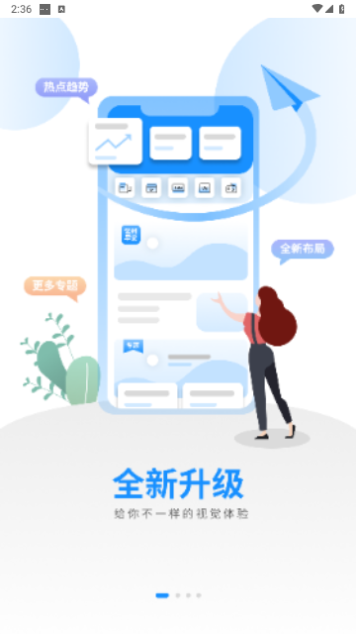 中吴网客户端手机版下载-中吴网安卓版下载v5.1.1