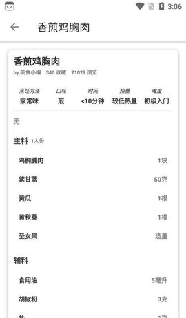 大嘴巴绿色版下载-大嘴巴安卓版下载v1.3.1