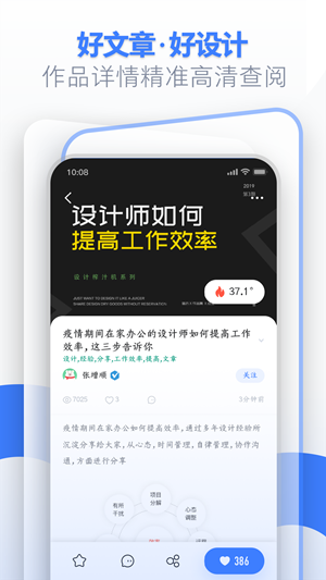 UI中国最新版下载-UI中国安卓版下载v3.3.3