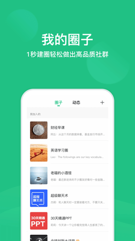 芥末圈app下载-芥末圈社交爱站下载v3.2.2