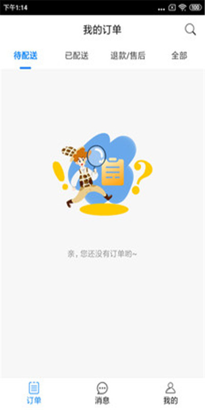 傻孩子app下载-傻孩子安卓版下载v7.1.292